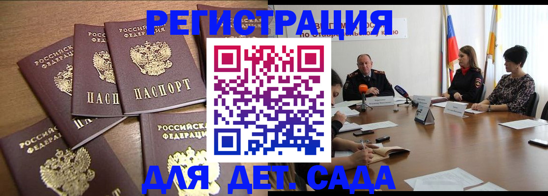 прописка законно в Ноябрьске