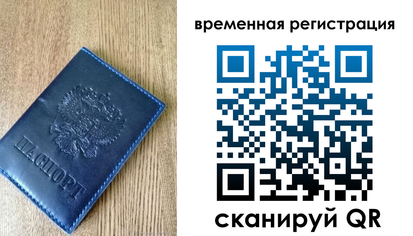 временная регистрация госуслуги в Ноябрьске