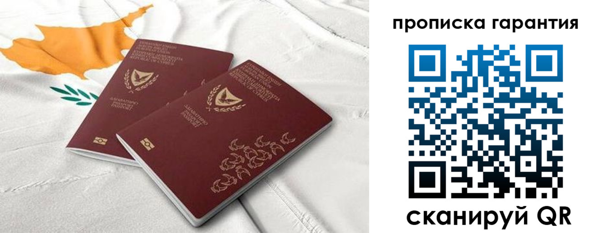 прописка штамп в Ноябрьске