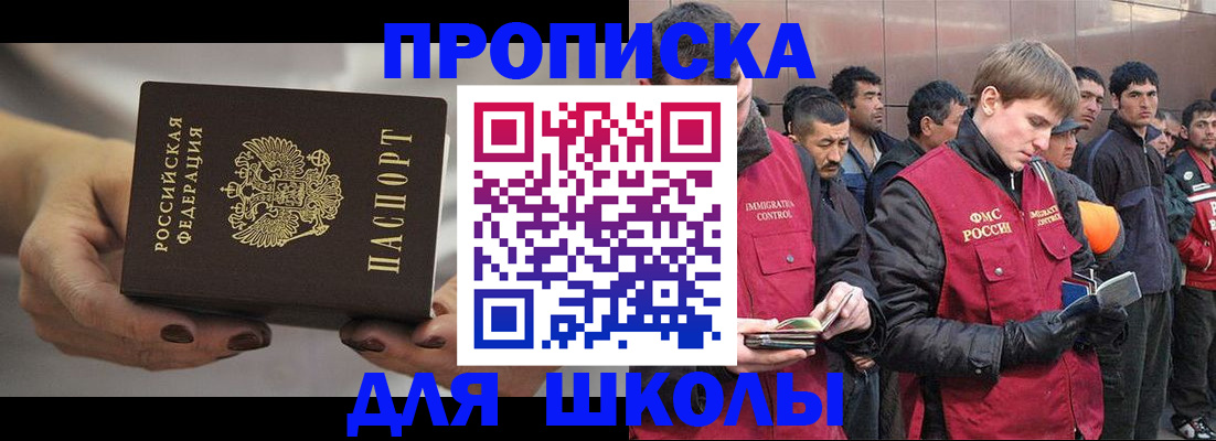 прописка от собственника в Ноябрьске