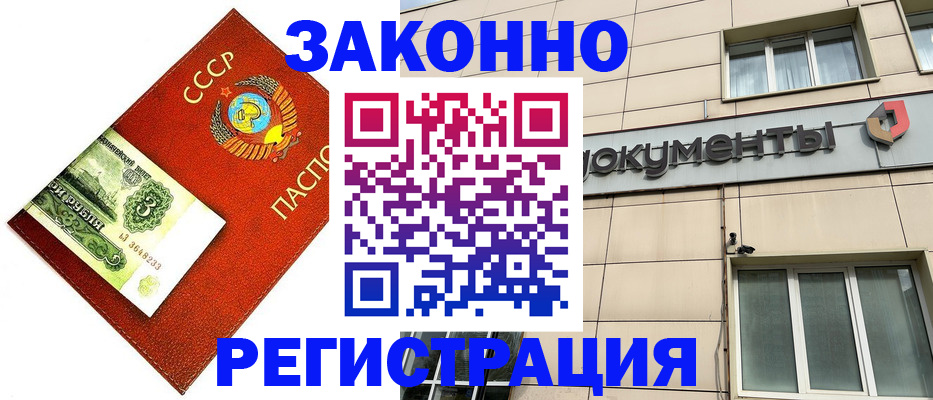 прописка ребенка в Ноябрьске