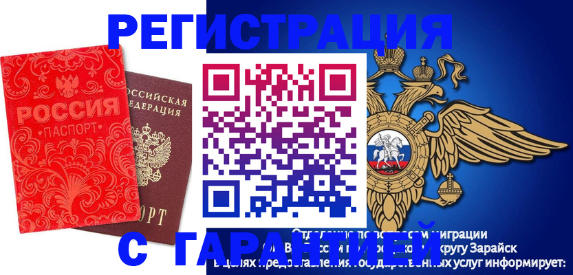 миграционный учет в Ноябрьске