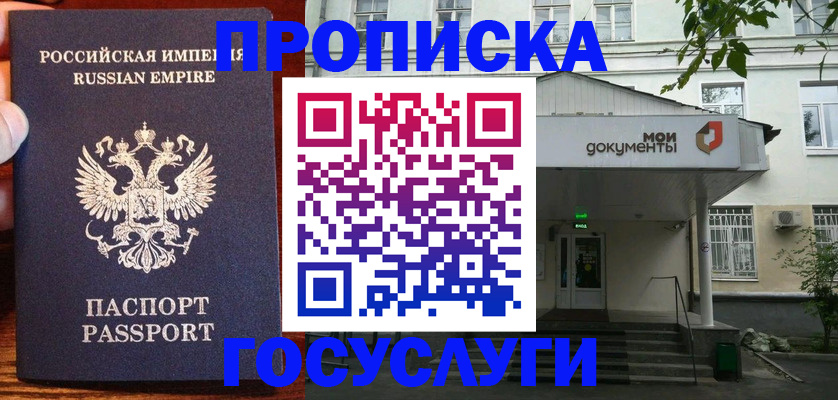 временная регистрация гарантия в Ноябрьске