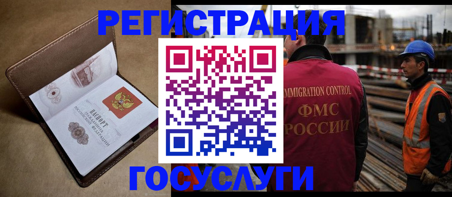 прописка в Ноябрьске