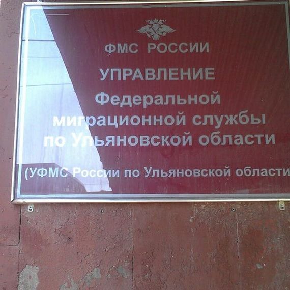 прописка в Ноябрьске